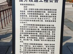 -北陵公园