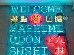 -井圣日膳(万达店)