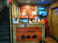 -杨裕兴(十全街店)