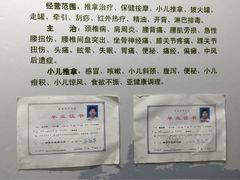 太乙盲人推拿-太乙盲人推拿按摩连锁(星洲店)