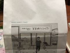 -爸爸糖吐司面包(扬州宝龙广场店)