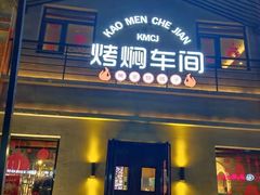 门面-鸽子窝(宋庄店)