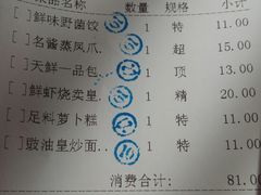 账单-天鲜阁·海鲜粤菜·33年老字号(石槎白云站店)