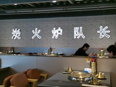 -炉队长·齐齐哈尔家庭烤肉(马家堡店)