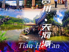 -天河潭旅游度假区