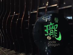 -誉珑轩