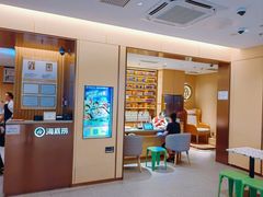 门面-海底捞火锅(顺义华联店)