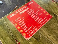 -老味烧烤(总店)
