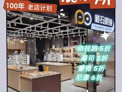 -棱石眼镜(CP静安店)