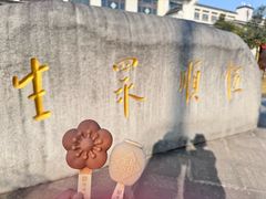 -镇江中国醋文化博物馆