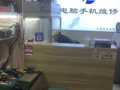 -鸿准通信科技·忠诚手机电脑维修中心(三林店)