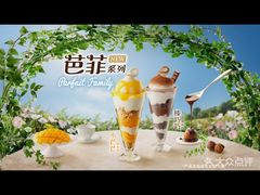 -DQ·蛋糕·冰淇淋(张家港曼巴特店)