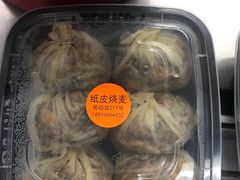 -217笋干馄饨