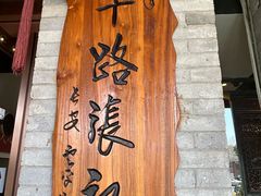 -子午路张记肉夹馍(小寨西路店)