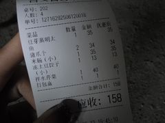 账单-善女酱汤馆