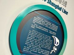 -磁浮交通科技馆