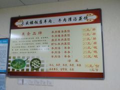 菜单-三盛楼饭店(四流中路店)