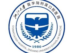 -浙江大学医学院附属口腔医院湖滨（延安）院区