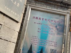 -洪家楼教堂