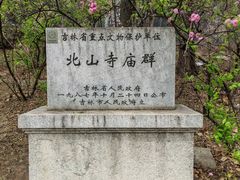 -北山公园