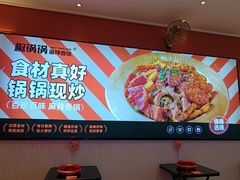 -椒锅锅·麻辣香锅(宝地广场城市集市店)