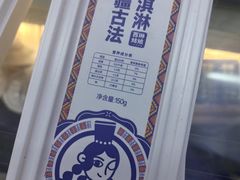 -西琳姑娘·新疆冰淇淋酸奶茶(解放北路店)