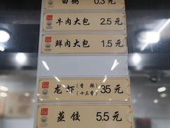菜单-同济大排档