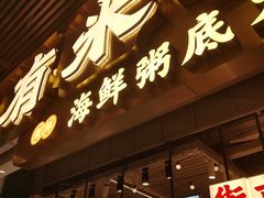 -天河领展广场