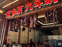-雅安上里古镇