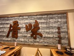 -厝味火锅·潮汕卤水火锅(十一合店)