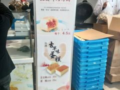 -长发西饼(临顿路店)