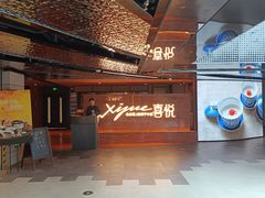 -喜悦烤鸭·新京菜(王府井店)