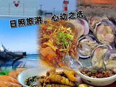 -醉御香渔家园(临沂路与大连路店)