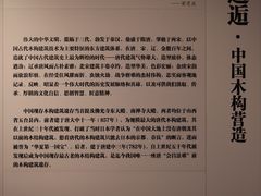 -宁波市保国寺古建筑博物馆