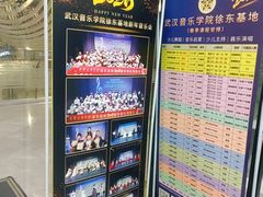 -武汉音乐学院徐东基地