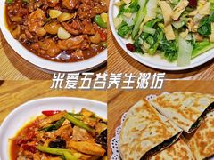 -米爱•五谷养生粥坊(温塘店)