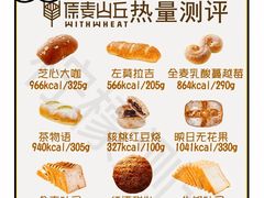 -原麦山丘(超极合生汇店)