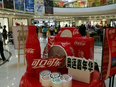 可口可乐奥运嘉年华-万达广场(济南魏家庄店)