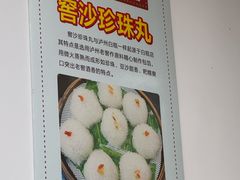 -泸州白糕(慈善路店)