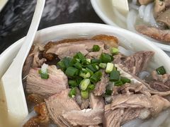 -三鄉濑粉·铭珠粥粉