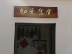 -同里国家湿地公园