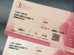 -交通银行前滩31演艺中心