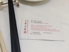 -上海小南国(国发店)