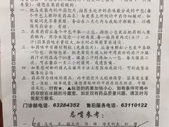 -上海群力中医门诊部(上海群力草药店)