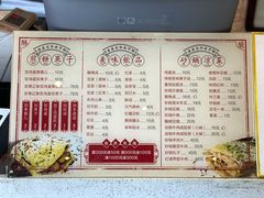 -清真·二嫂子煎饼果子(鼓楼旗舰形象店)