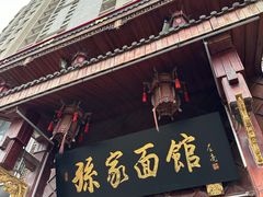 -孙家面馆(淮海第一城店)