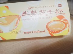 -好利来(川大店)
