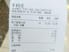 -CoCo都可(中华广场店)