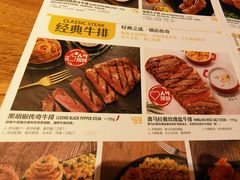 -豪客来牛排(重庆三峡广场步行街1704店)