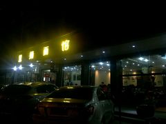 -慧娟面馆·餐厅(望江路店)